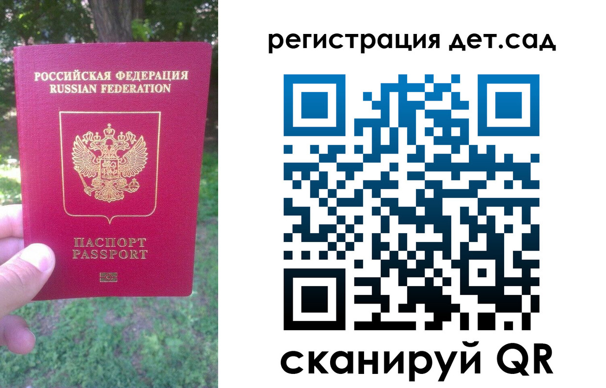 прописка поиск в Благовещенске