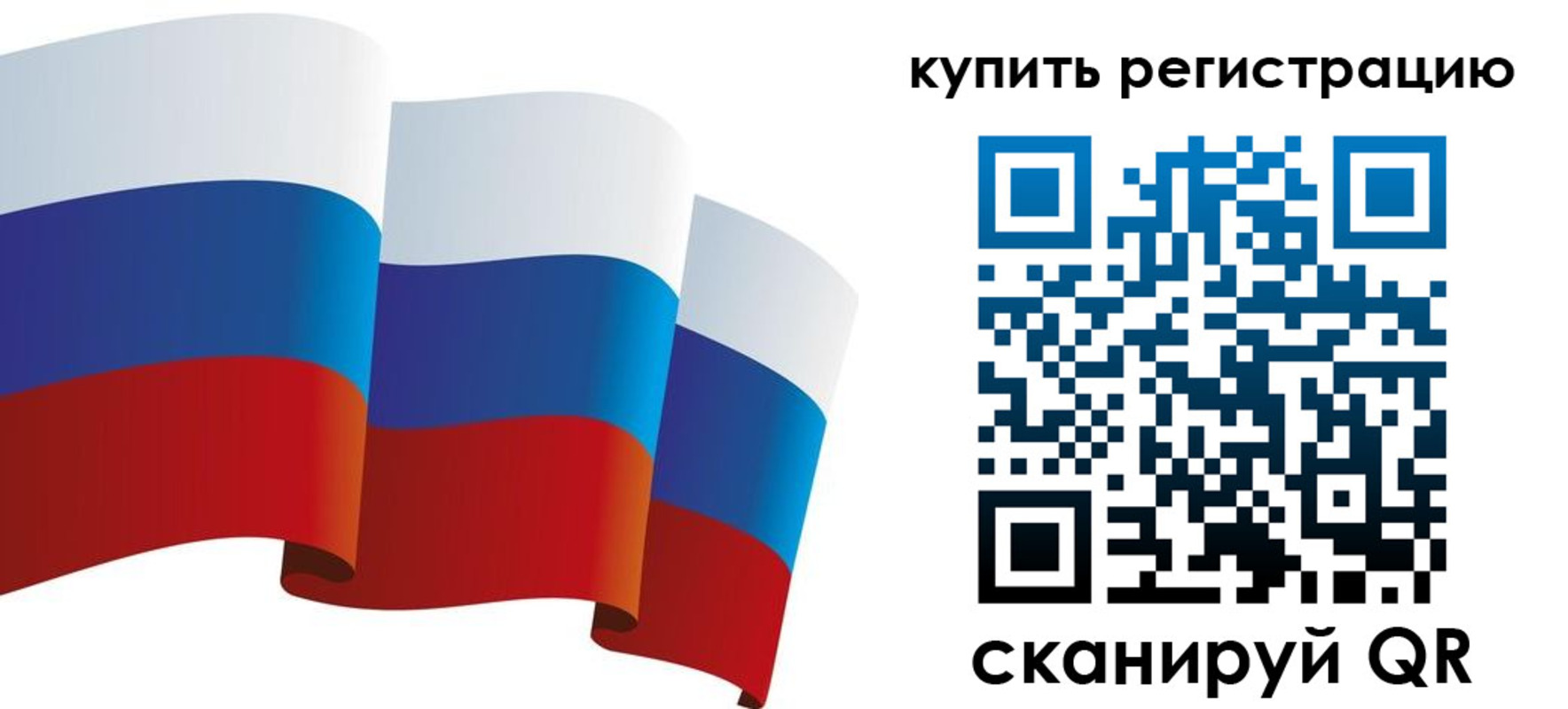 прописка паспорт в Благовещенске