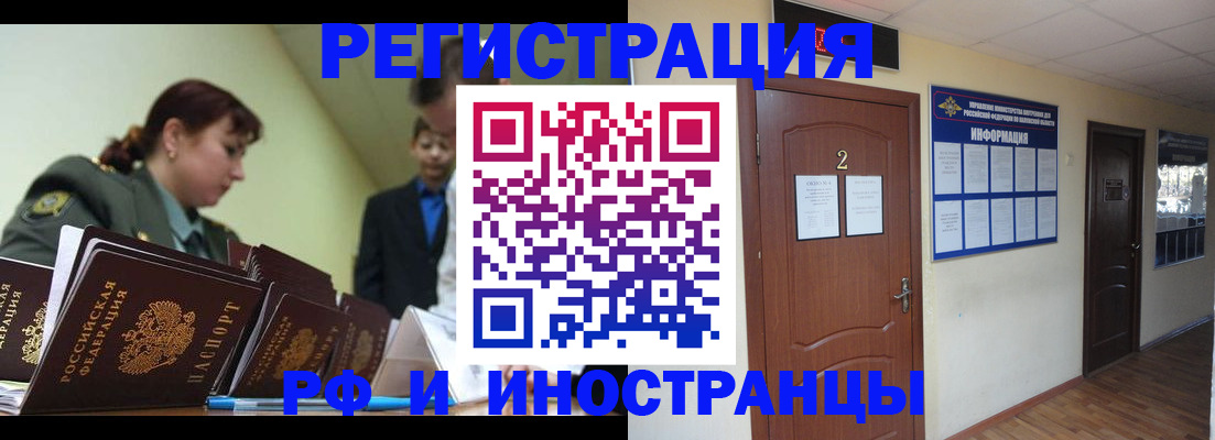 пропишу в квартире в Благовещенске