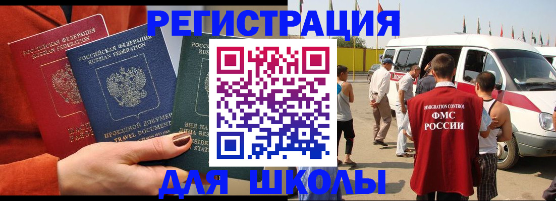 найти адрес прописки в Благовещенске
