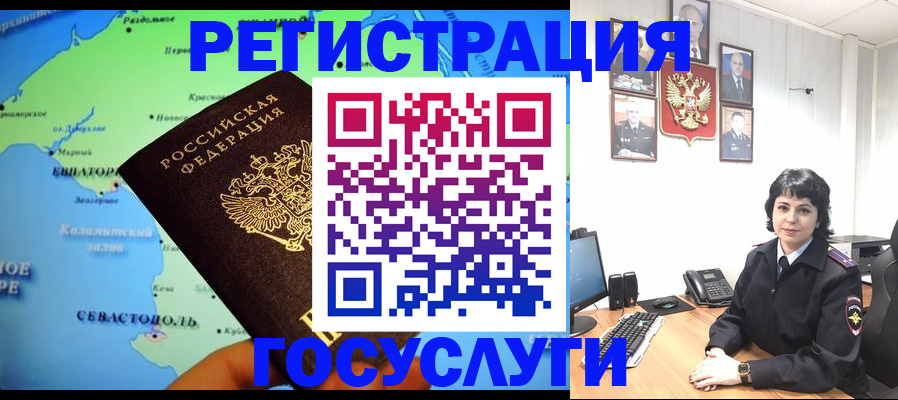 прописка поиск в Благовещенске