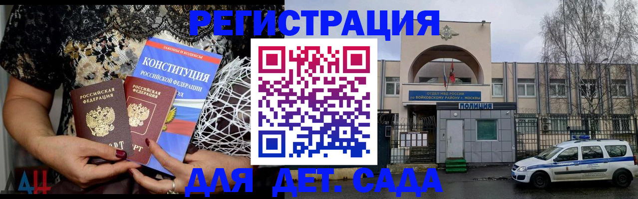 временная регистрация надежно в Благовещенске